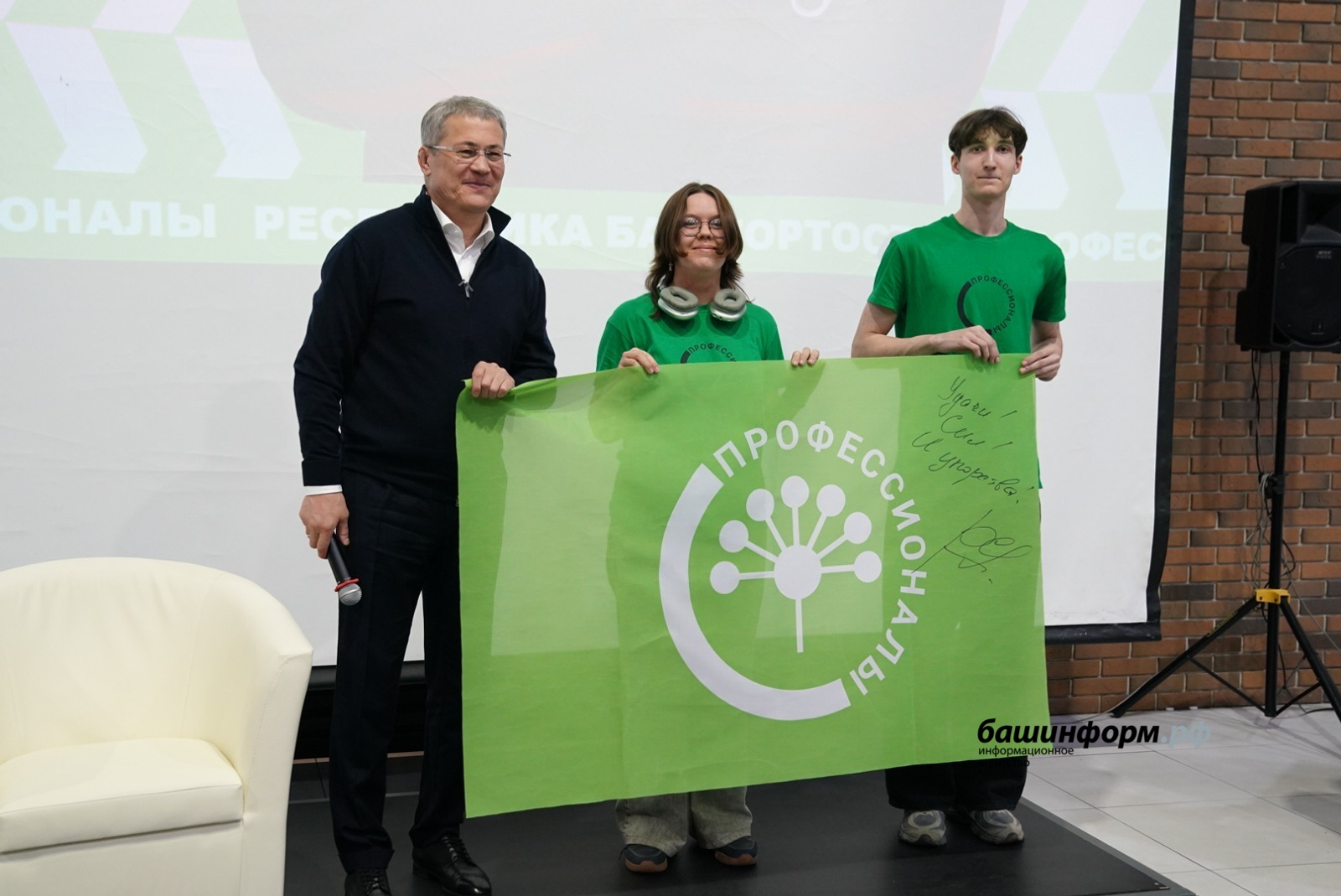 Çутӑ, пултаруллӑ, çӗршывӑн пуласлӑхӗ: Радий Хабиров — регионти ҫамрӑксем ҫинчен