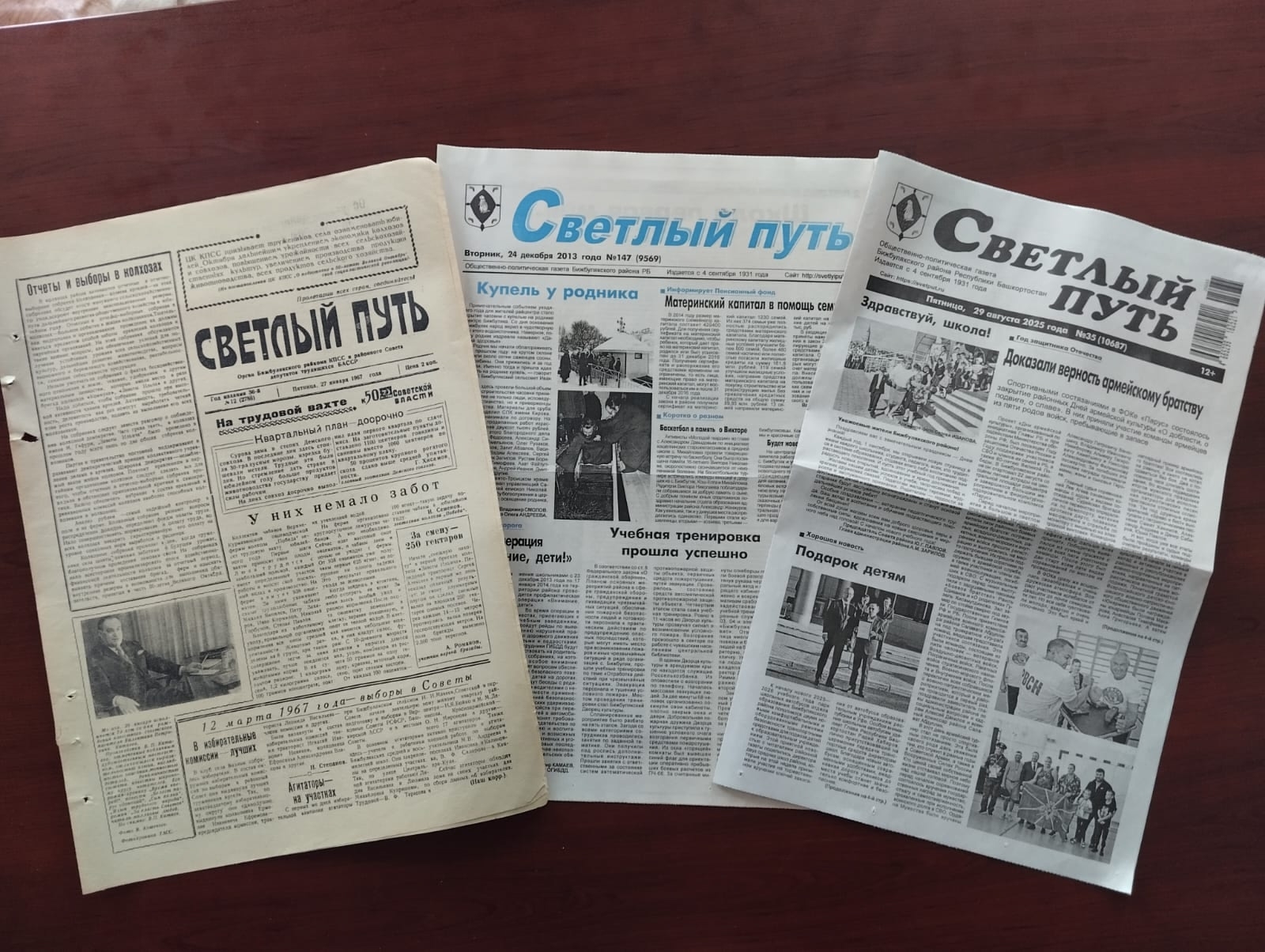 94 ҫул сирӗнпе пӗрле