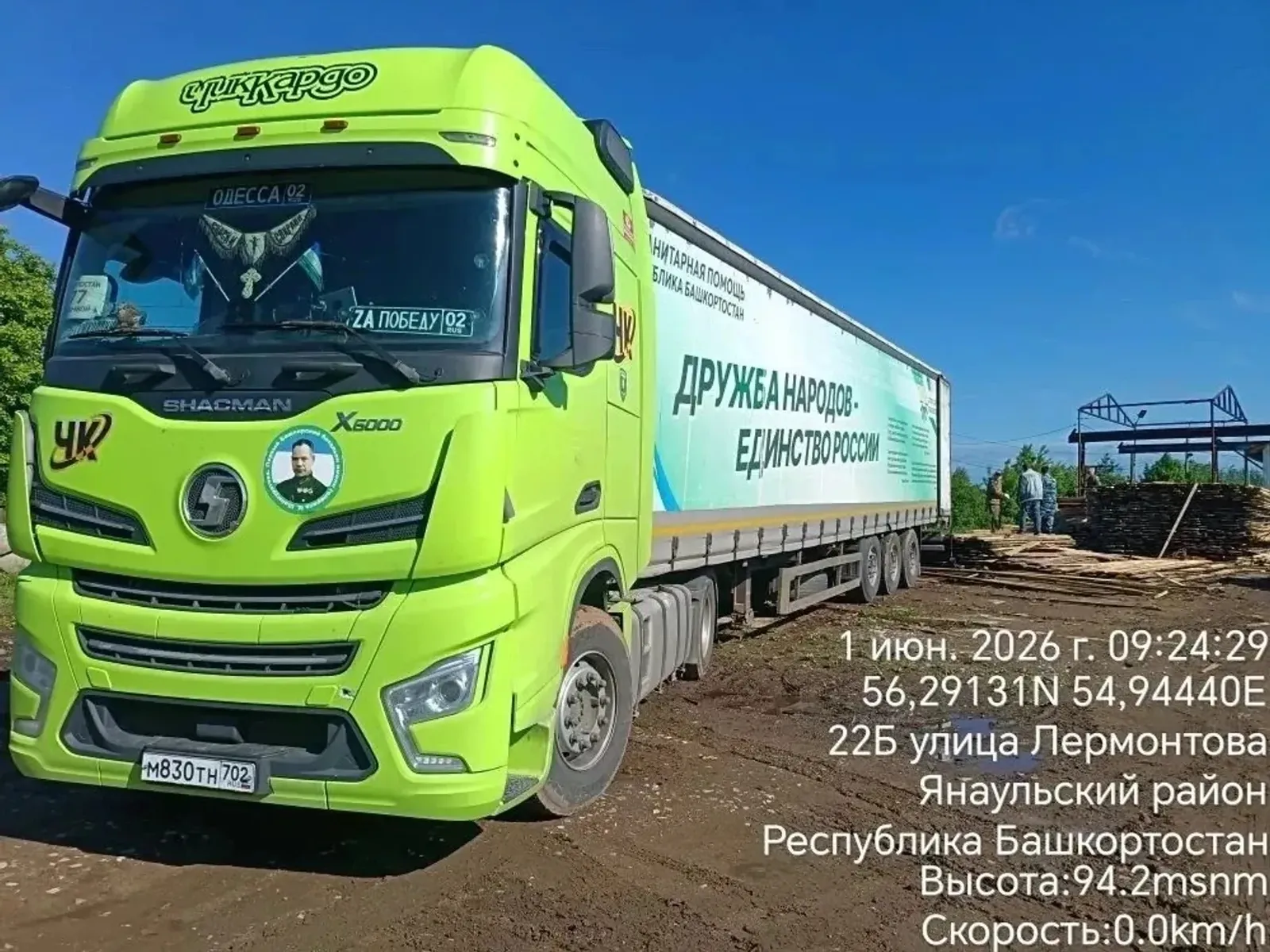 Пушкӑртстан вӑрман ӗҫченӗсем малти линие 10 кубометр хӑма ӑсатнӑ