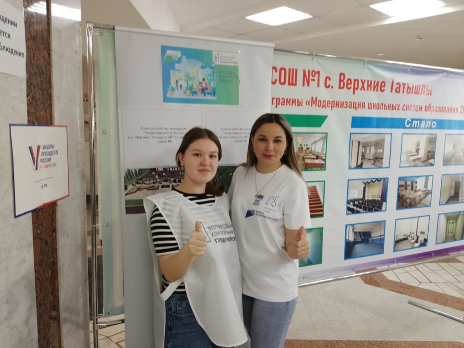 Пушкӑртра тирпей-илем кӗртессипе сасӑлама волонтерсем пухаҫҫӗ