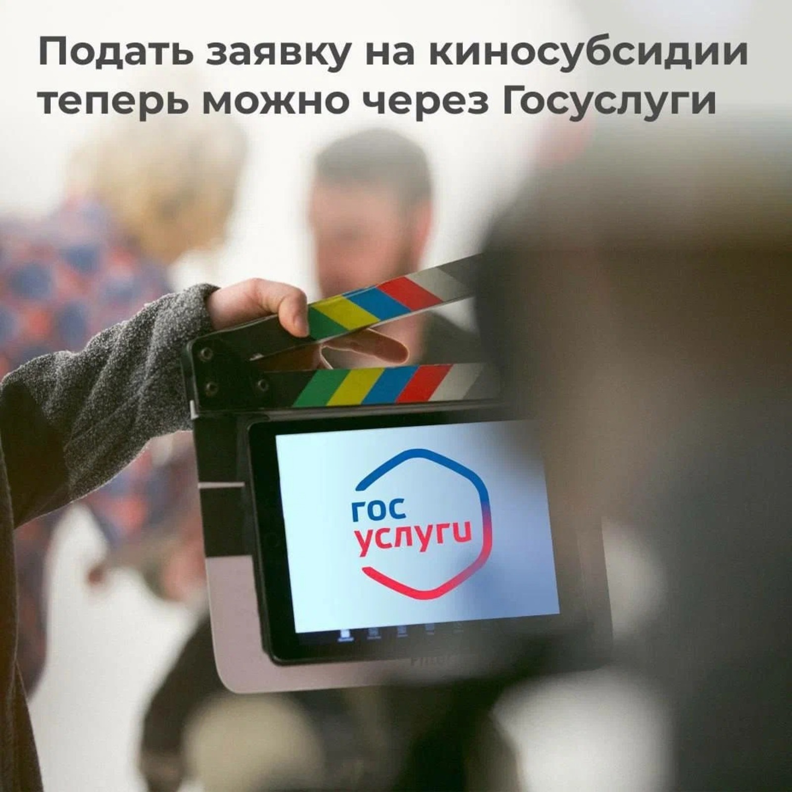 Пушкӑртстан кинематографисчĕсем онлайн субсидине пама пултараҫҫӗ