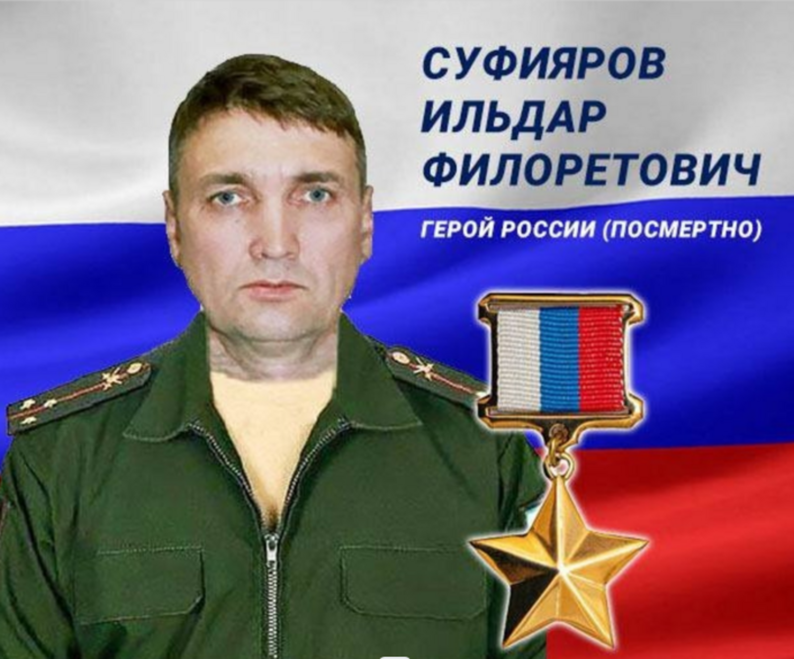 В Уфе попрощаются с Героем России Ильдаром Суфияровым