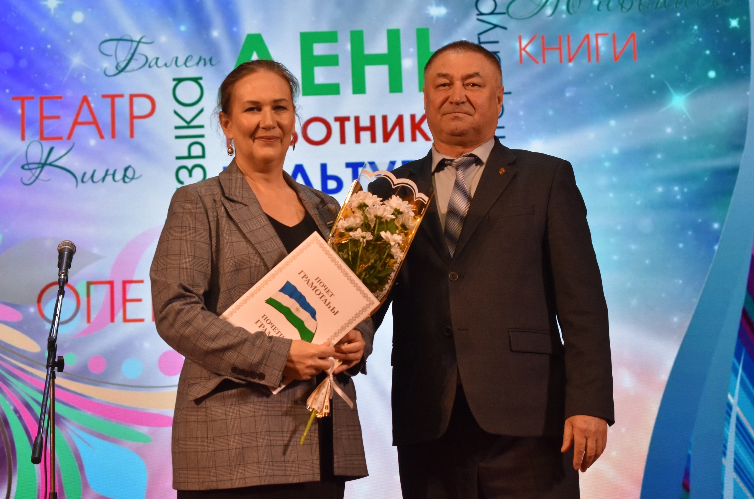 Пишпÿлекре Культура ӗҫченӗсен кунне халалланă мероприяти иртнĕ