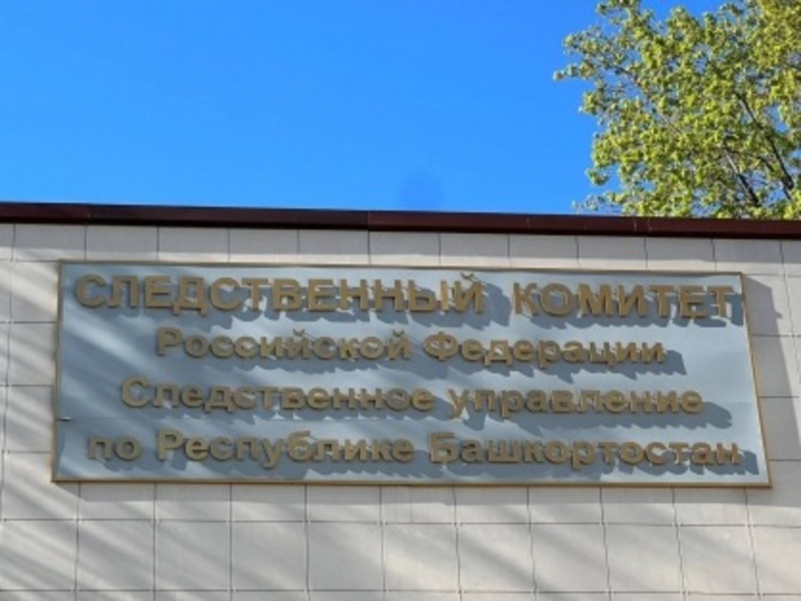 Пушкӑртра 41 ҫулти хӗрарӑм наркотик сутнӑ