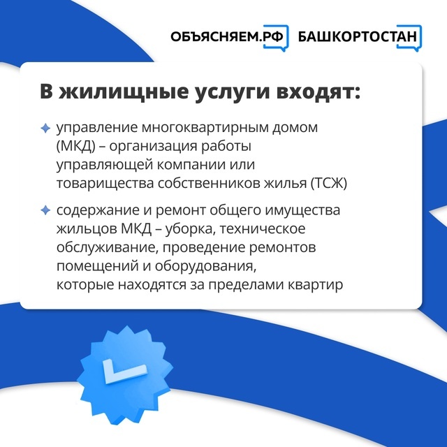 За что мы платим? Как разобраться в квитанциях за ЖКУ