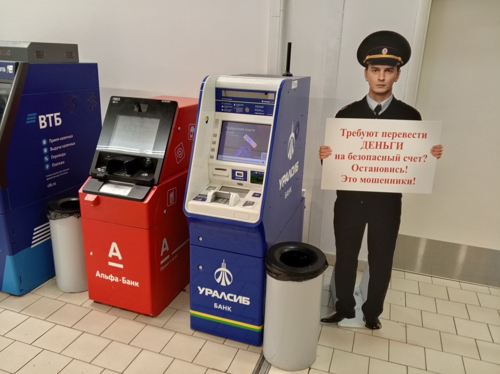 2025 ҫулта Пушкӑртра пурӑнакансене 4 миллиард тенкӗлӗх улталанӑ