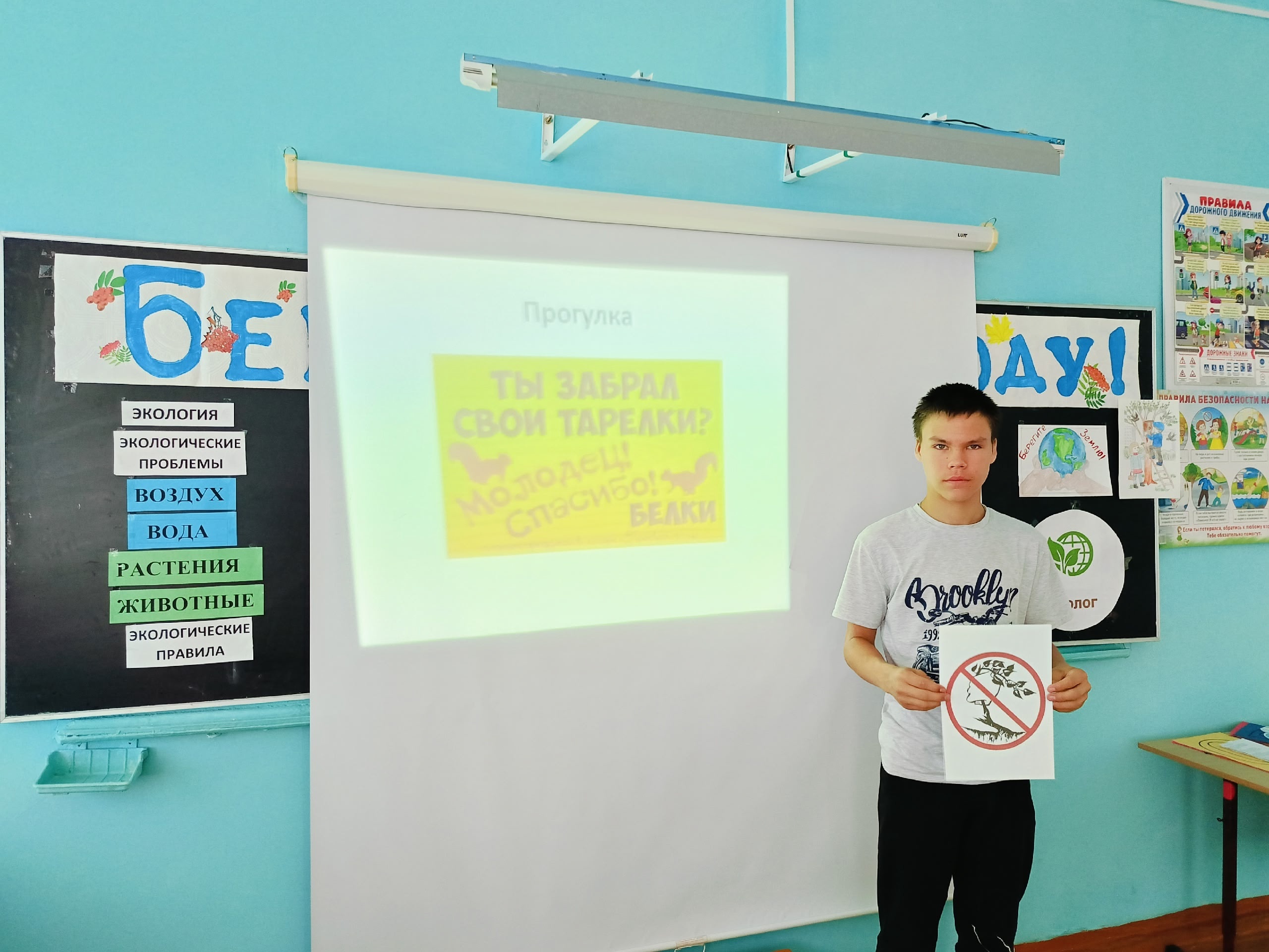 Экологи кунӗ: «Çутçанталӑка упрӑр!»