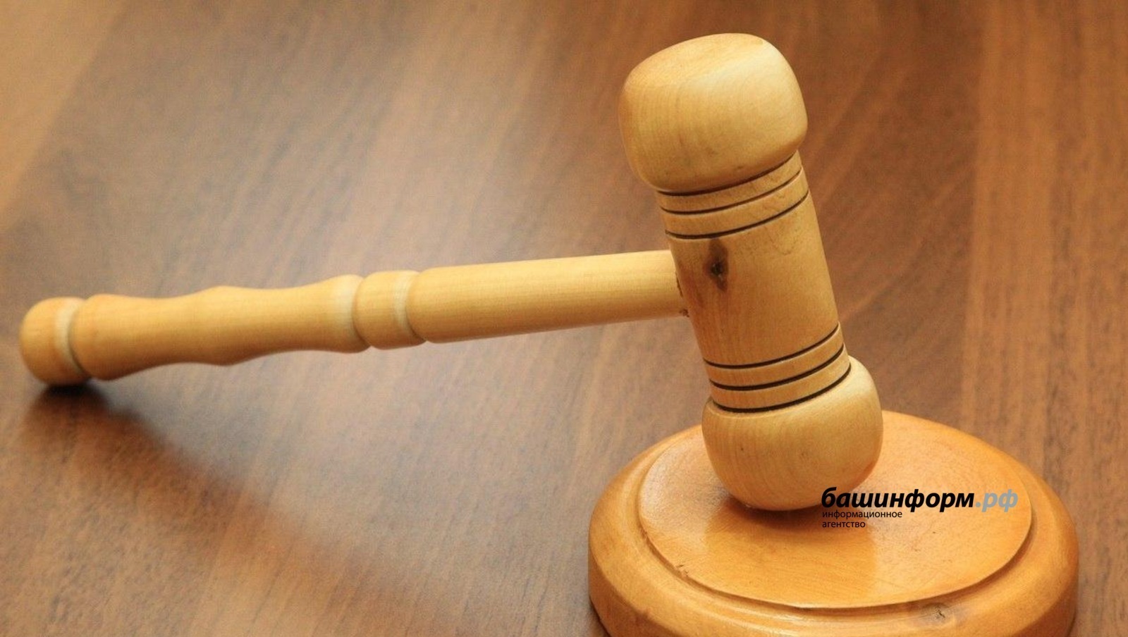 Уфара прокуратура СВОна хутшӑнаканӑн суя мӑшӑрланӑвне татнӑ