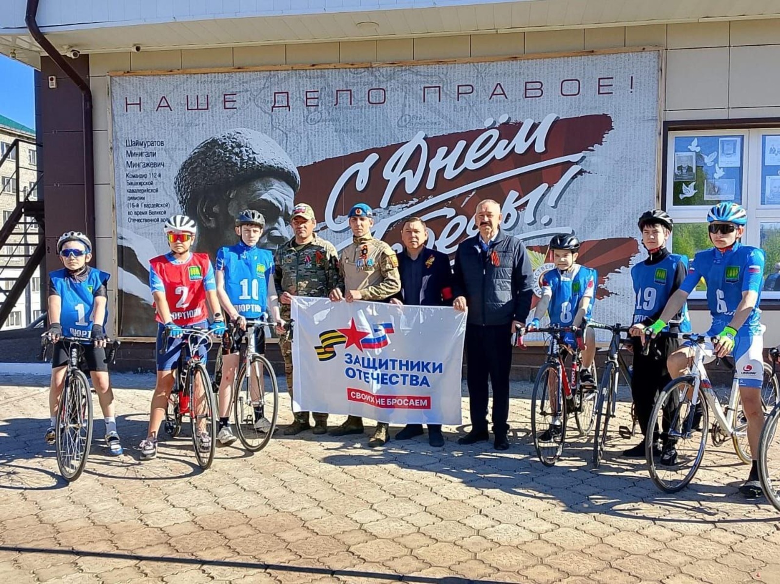 В Башкортостане подопечные фонда «Защитники Отечества» отметили 80-летие Победы