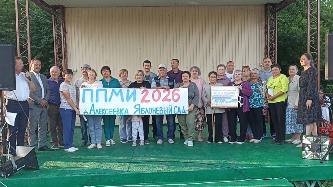 Алексеевкăра ял кунне ирттернĕ