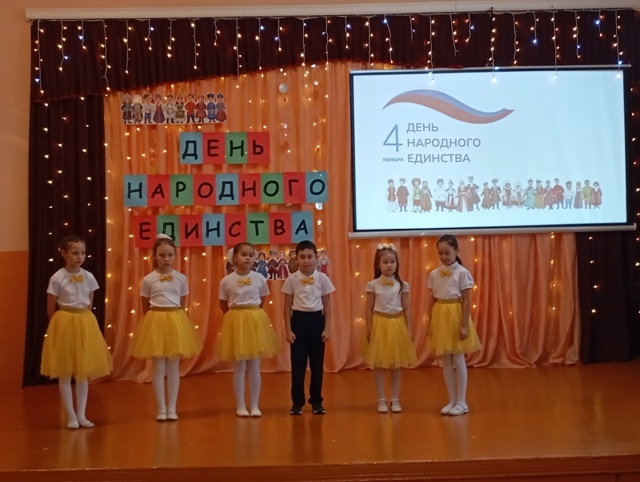 Ноябрӗн 4-мӗшӗнче Халӑх пӗрлӗхӗн кунӗ