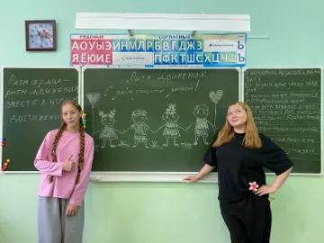 Ҫу пуҫланчӗ!