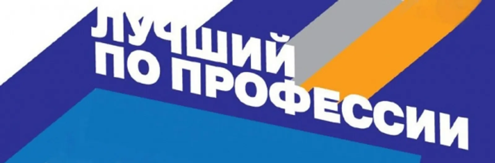 В Башкирии назовут лучших профессионалов среди ветеранов СВО