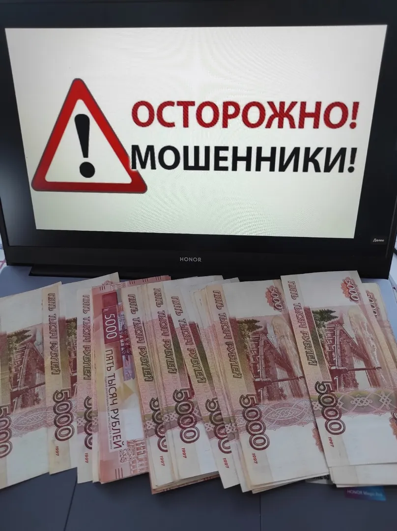 Пушкӑртстанра пурӑнакан хӗрарӑм 8 млн тенкӗ ытла ҫухатнӑ
