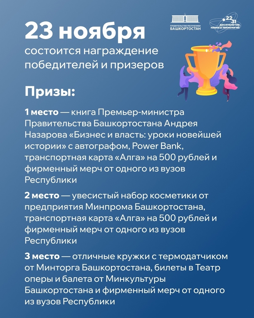 Межвузовский студенческий кампус объявляет о начале конкурса «Кампус моей мечты»