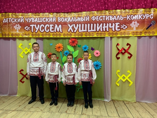 Пăслăк ачисем çĕнтерÿпе таврăннă