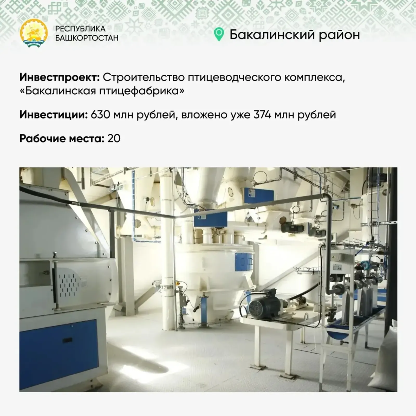 Пушкӑрт Пуҫлӑхӗ «Предприниматель сехечӗсен» кӑтартӑвӗсем çинчен каланă