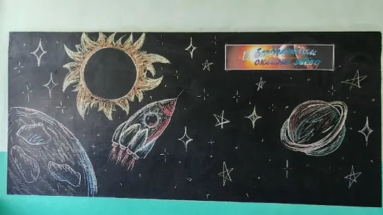 Апрелĕн 12-мĕшĕнче Космонавтика кунӗ