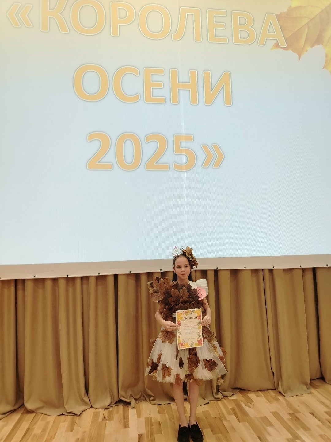 Шкулта «Кӗркунне королеви» конкурс иртнӗ