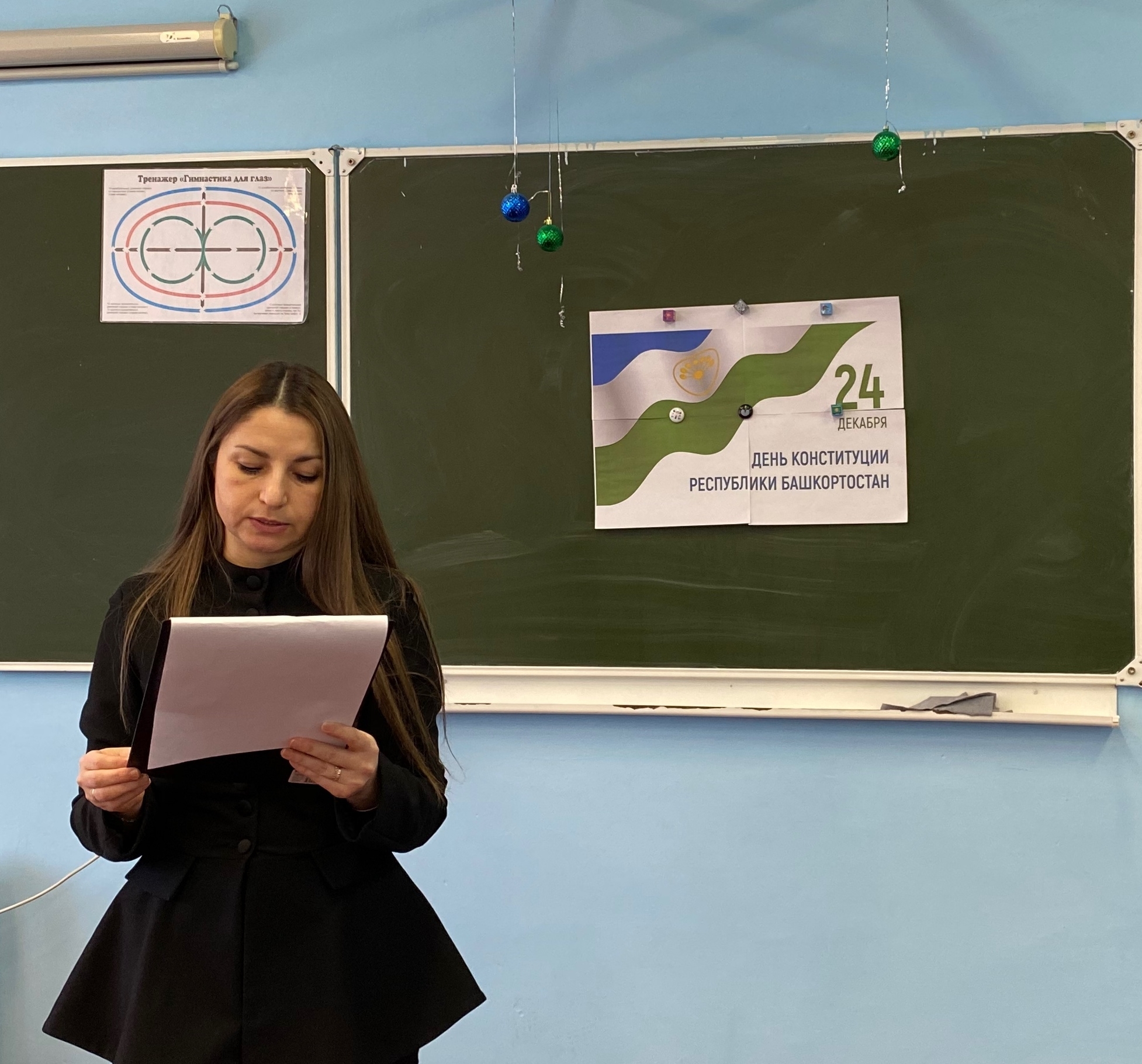 Декабрӗн 24-мĕшĕнче Пушкӑрт Республикин Конституци кунӗ