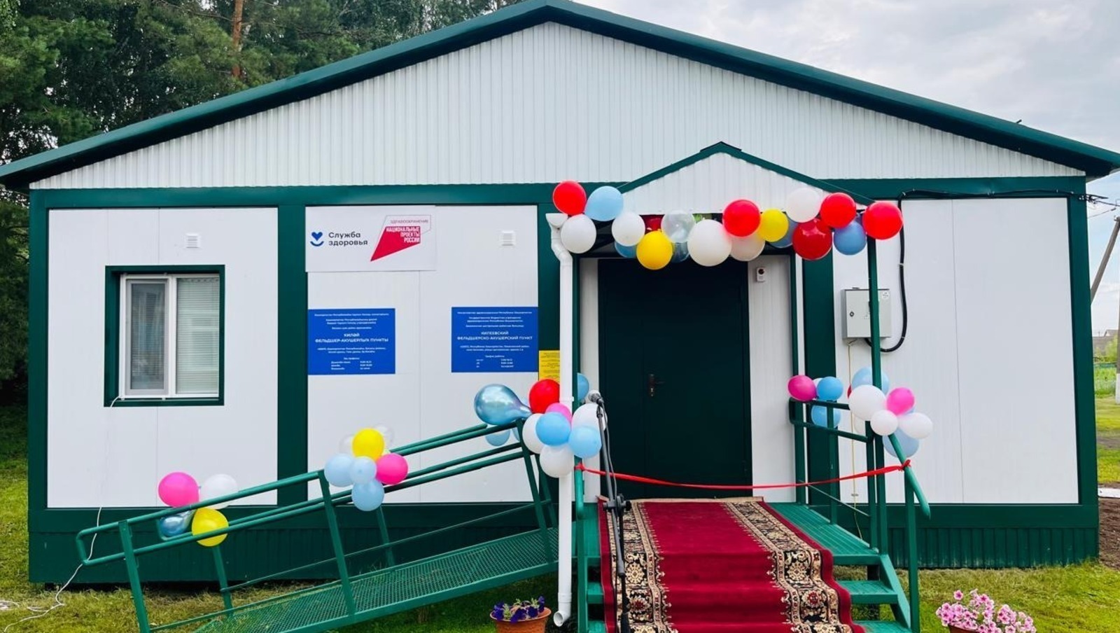 Пушкӑртстанри Мелеуз районӗнче ҫӗнӗ ФАП уҫӑлнӑ