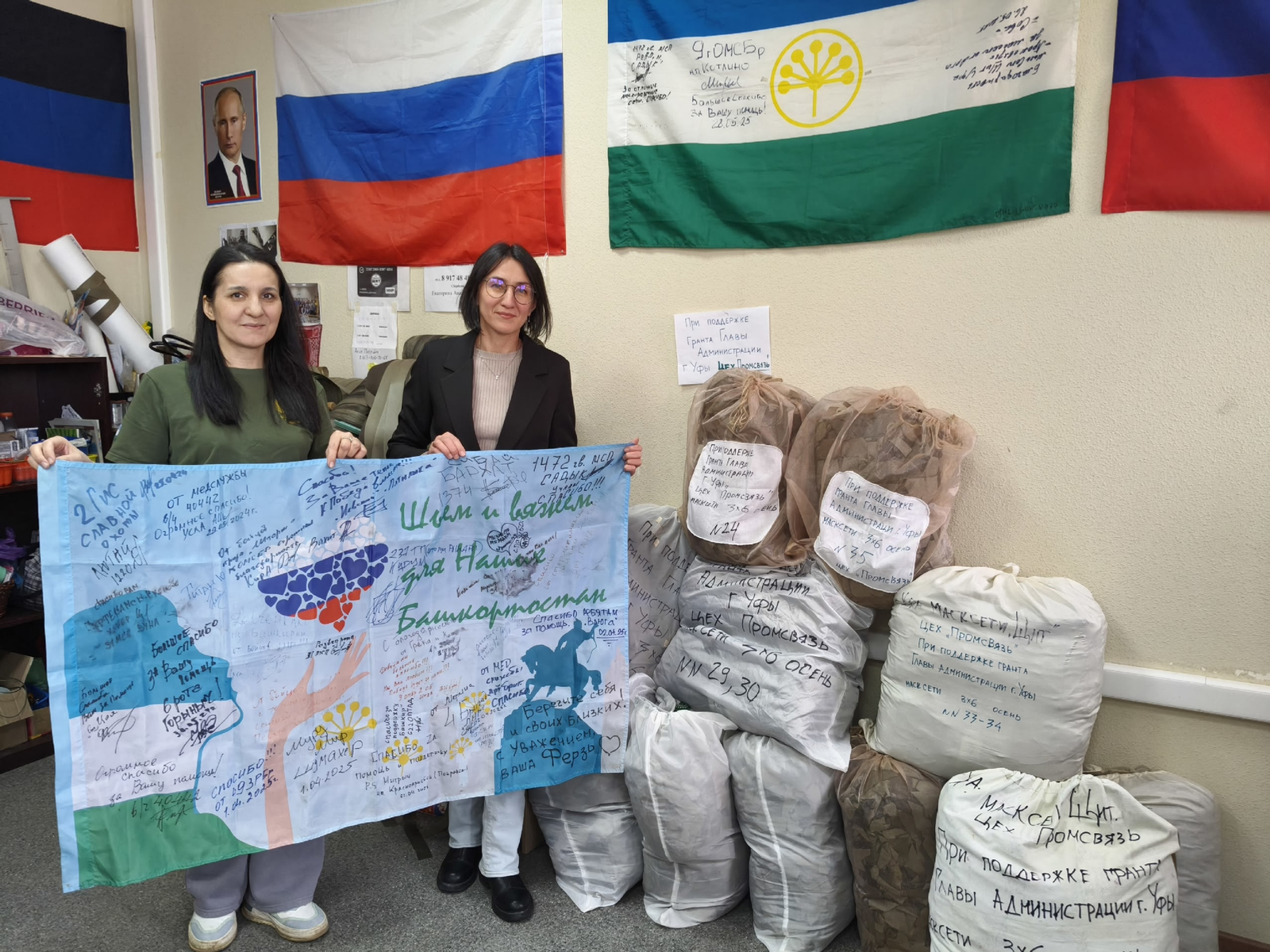 Уфа волонтерсем СВОна 300 ытла маскировка сечӗ панӑ