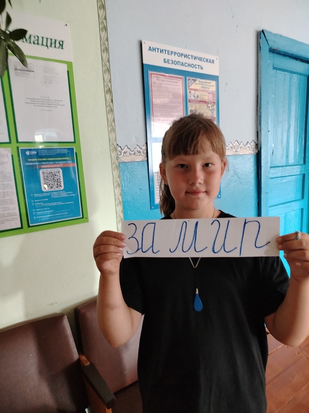 Кистенлӗпуçĕнчи ял клубӗнче террора хирĕç пĕлÿ сехечĕ иртнĕ