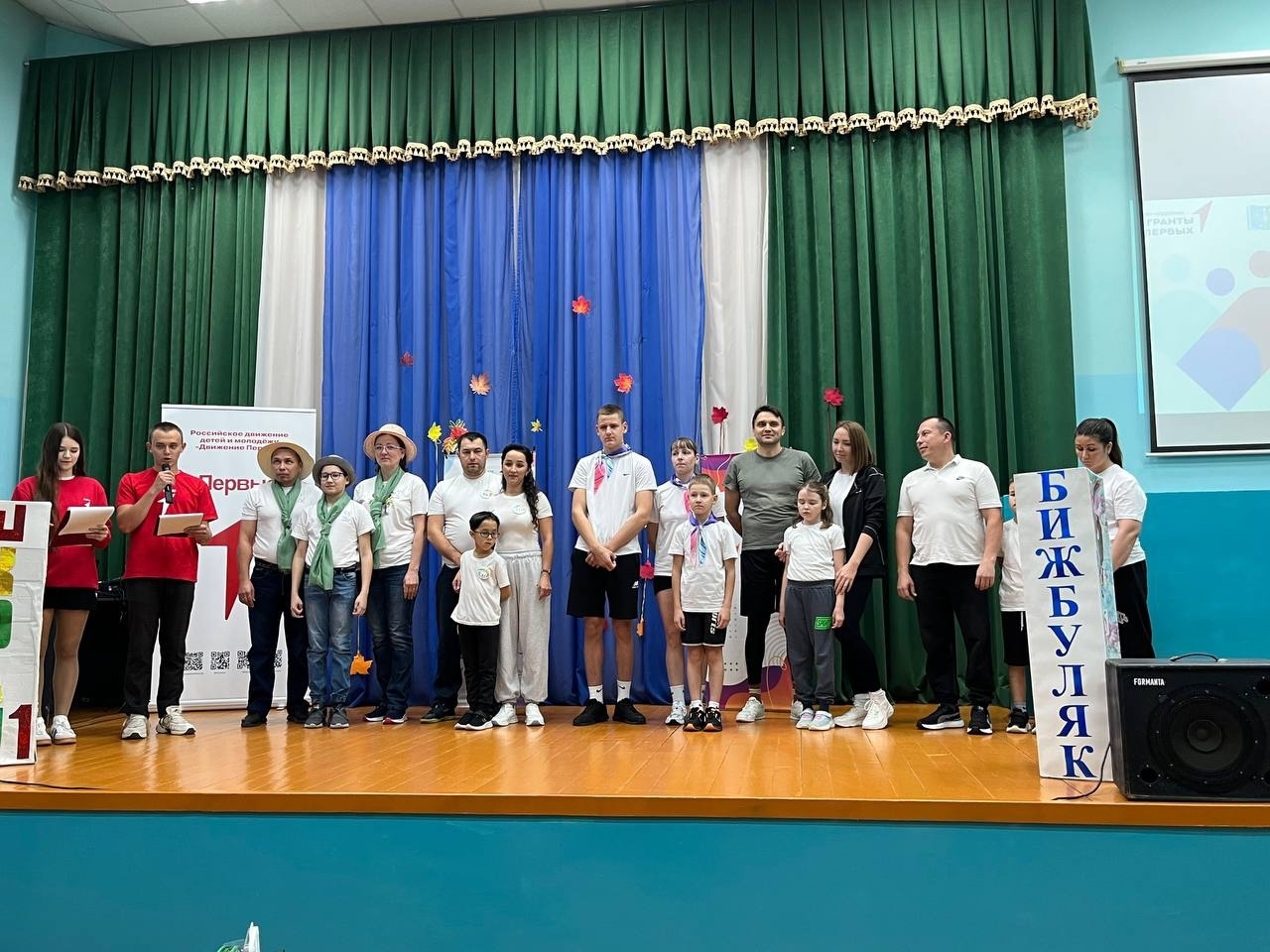 «Пысӑк çемье вӑййисем. Пӗрремӗшсен çемйисем»