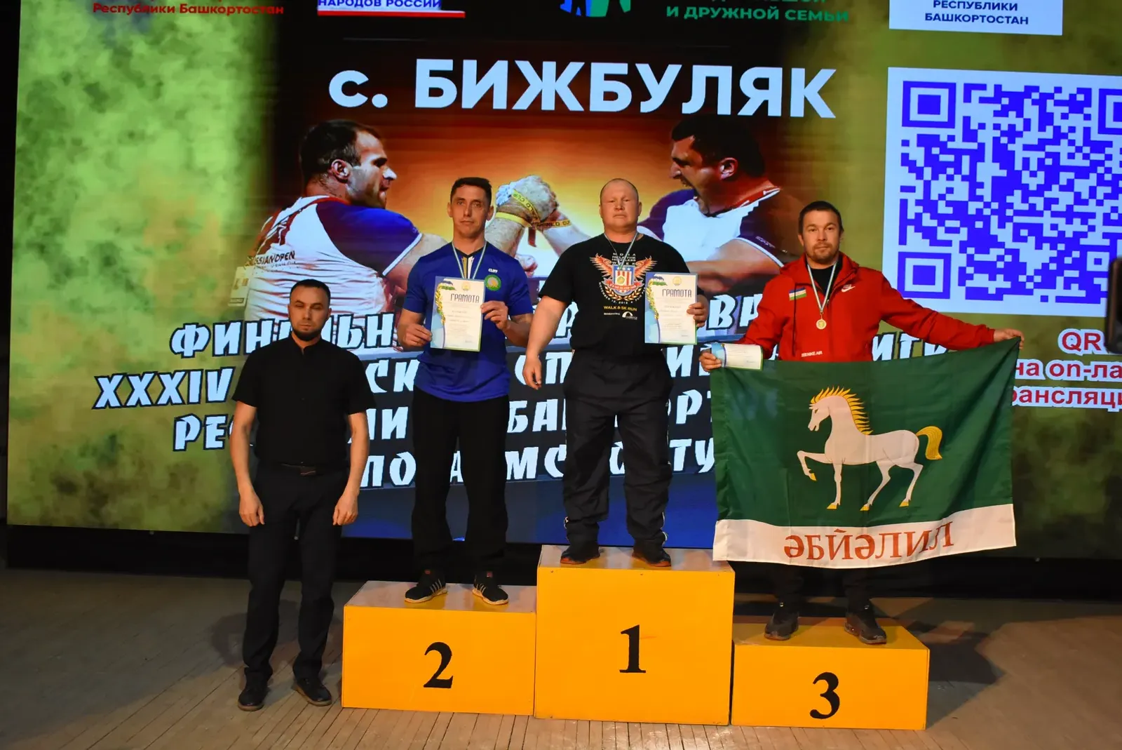 Пишпÿлек Пушкӑрт армрестлинг енĕпе Ял вӑййисен  финалне йышӑннӑ