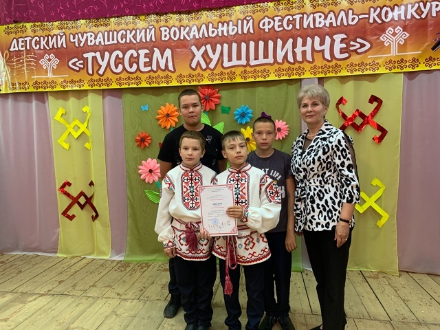 Пăслăк ачисем çĕнтерÿпе таврăннă