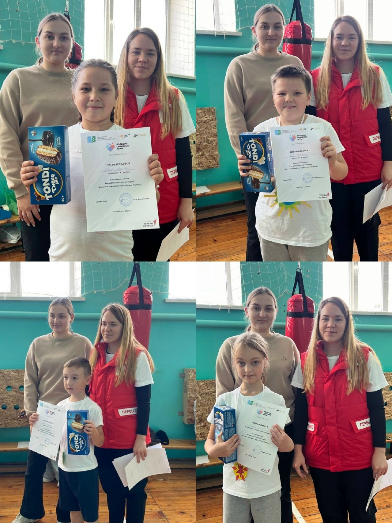 Пишпÿлекри 2-мӗш вăтам шкулти «Пысӑк ҫемье вӑййисем»