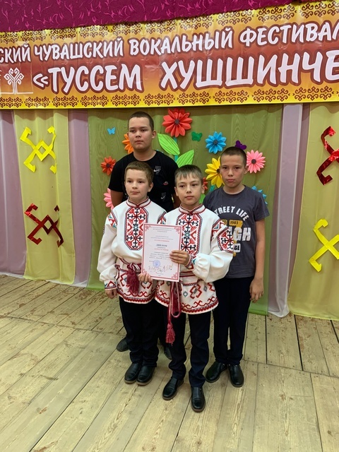 Пăслăк ачисем çĕнтерÿпе таврăннă