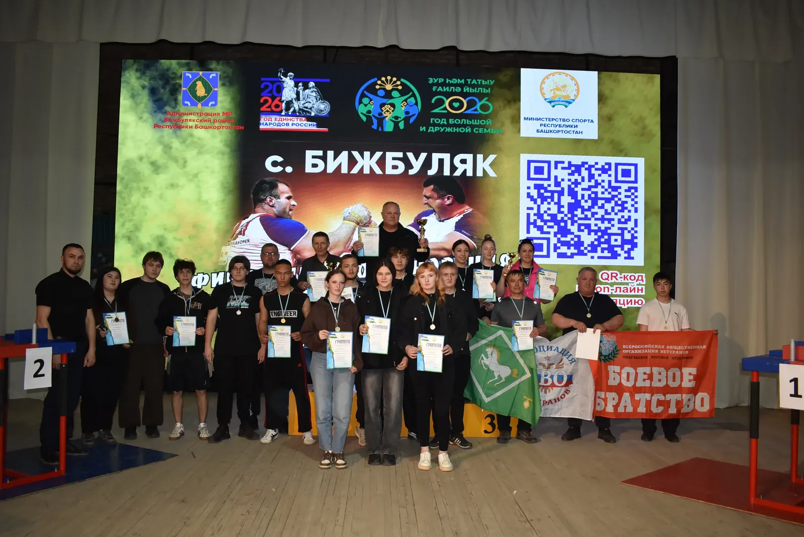 Пишпÿлек Пушкӑрт армрестлинг енĕпе Ял вӑййисен  финалне йышӑннӑ