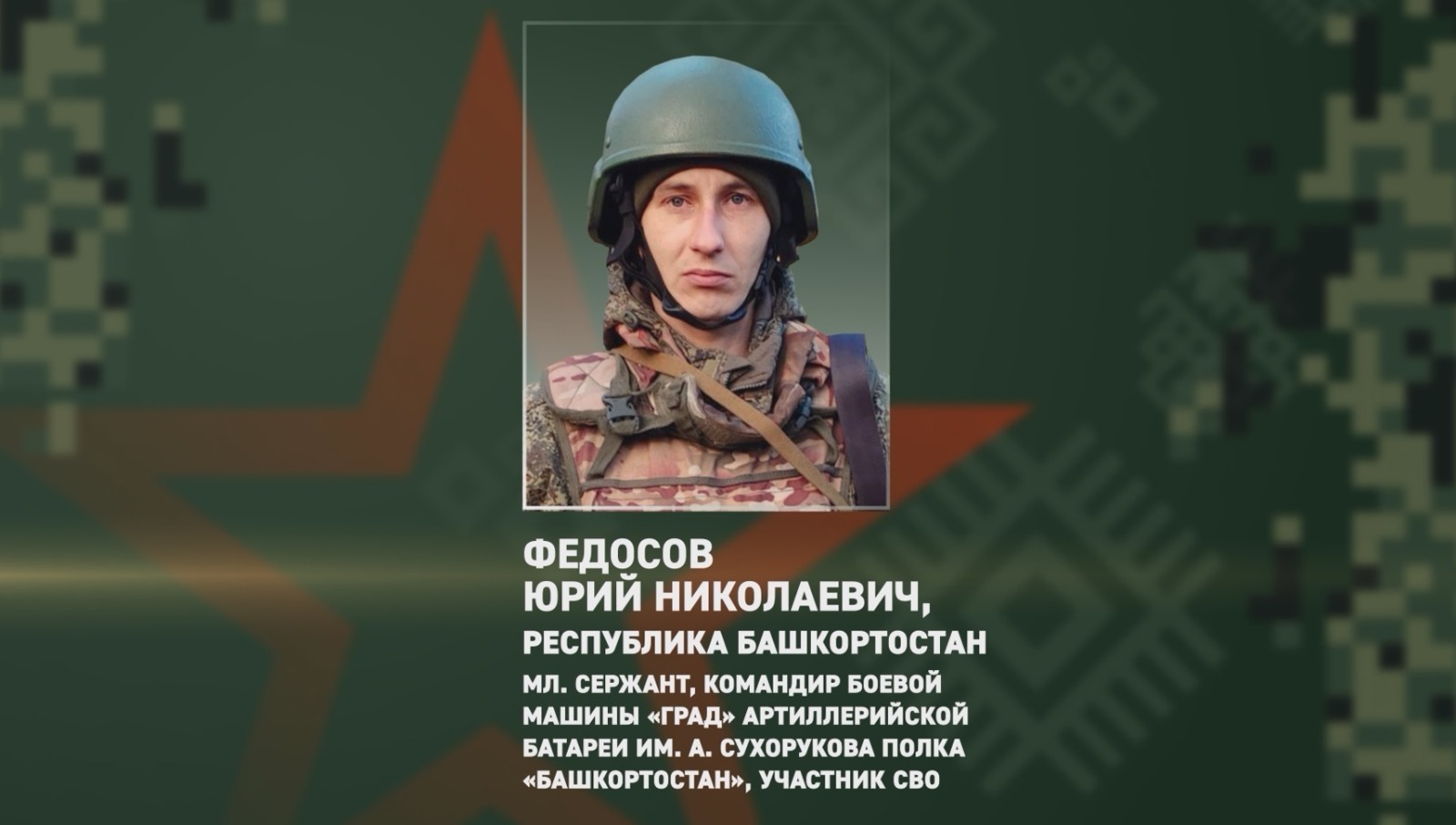 Пушкӑрт боецӗ хайĕн подразделенине ВСУ вучĕ айӗнчен  илсе тухнă