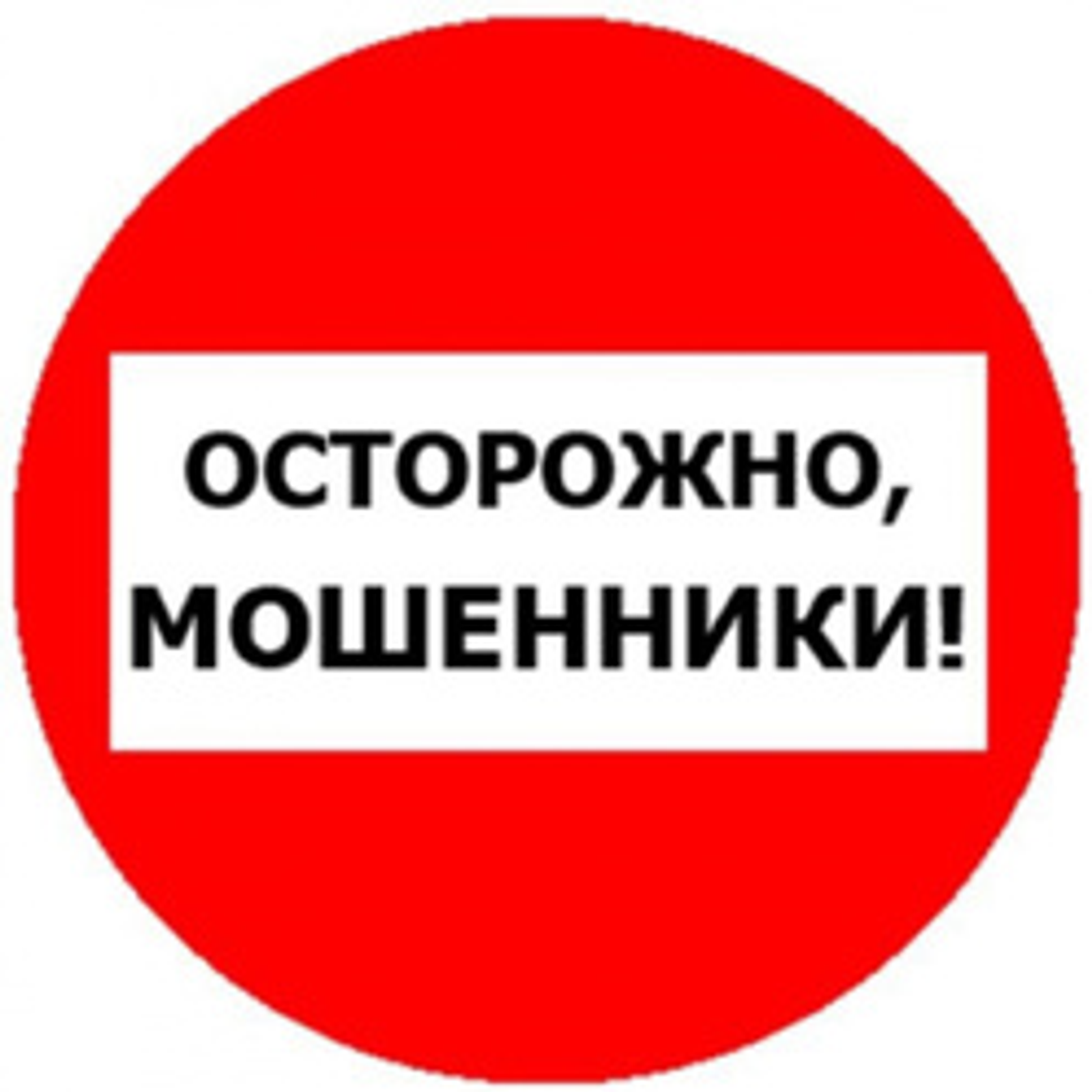 Телефон аферисчӗсем виҫӗ ҫынран 5 млн тенкӗ ытла илӗртнӗ