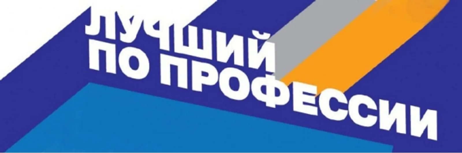 В Башкирии назовут лучших профессионалов среди ветеранов СВО