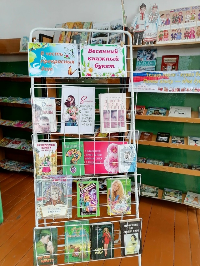 Кистенлӗри библиотекăра хĕрарăмсен шăпи çинчен калаçнă