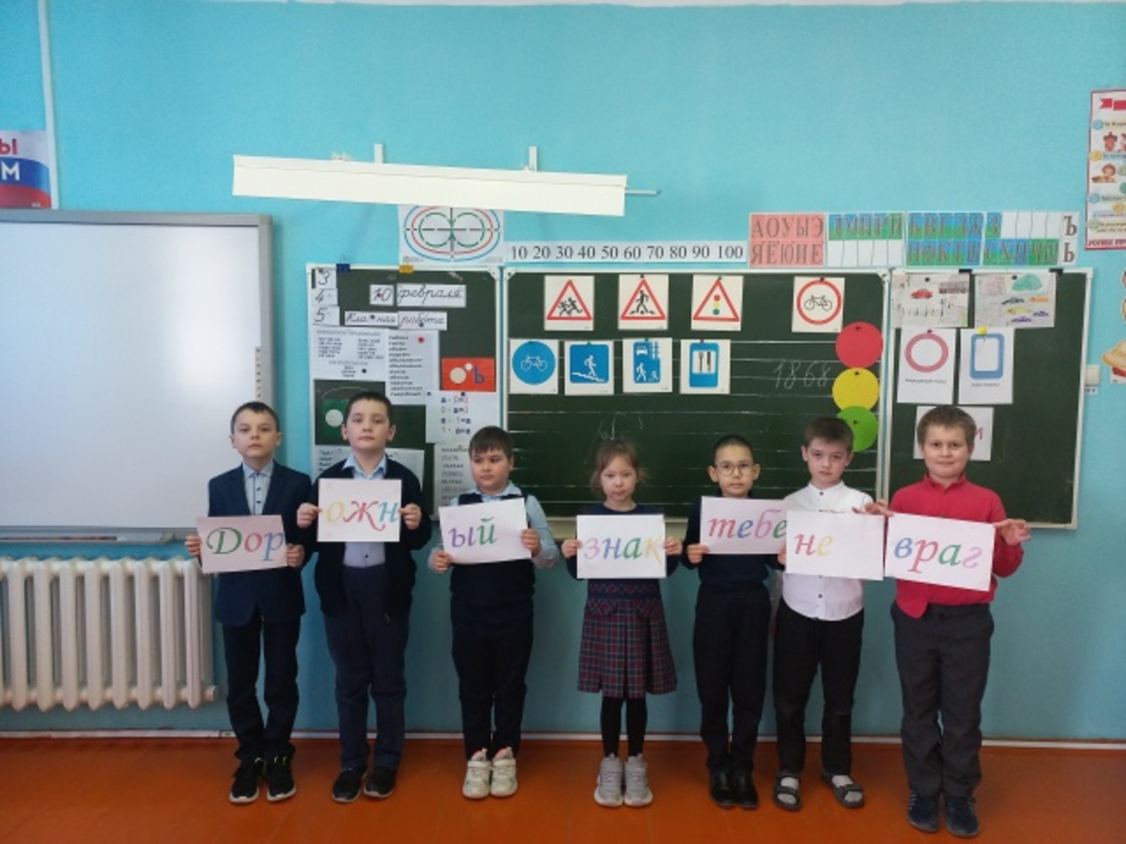 Класс сехечӗ «Çул-йĕр правилисен азбуки»