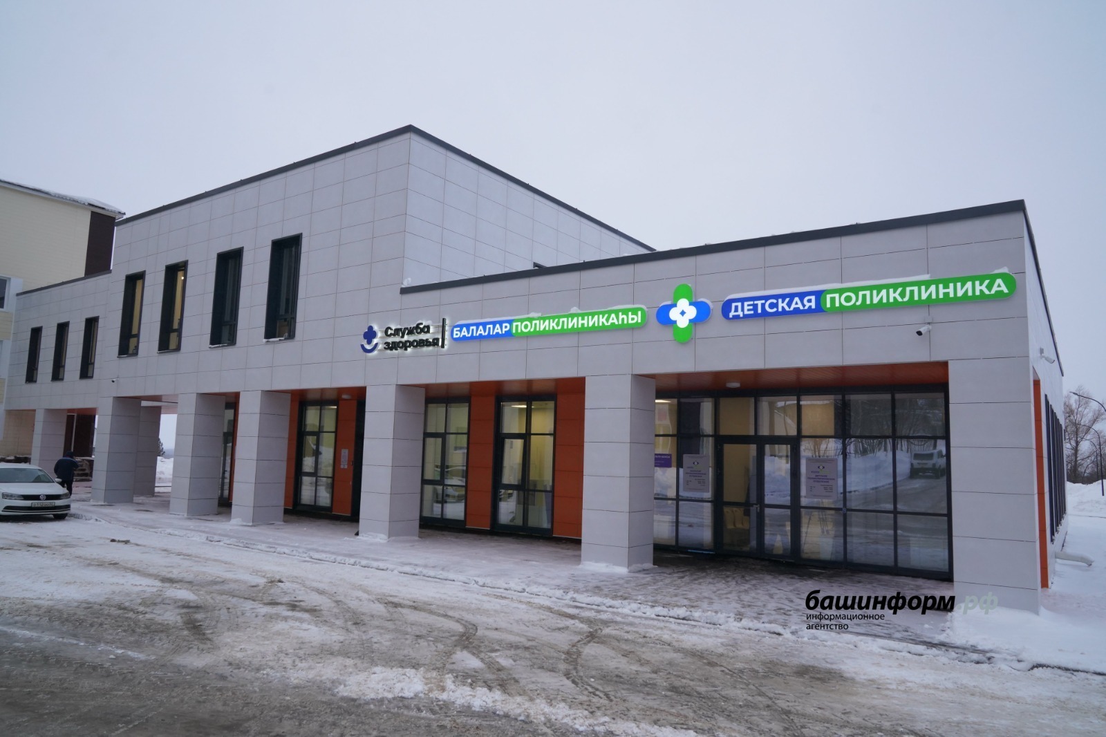 Пушкӑртри Благовещенскра наци проекчӗпе ҫӗнӗ ача-пӑча поликлиникине хӑпартнӑ