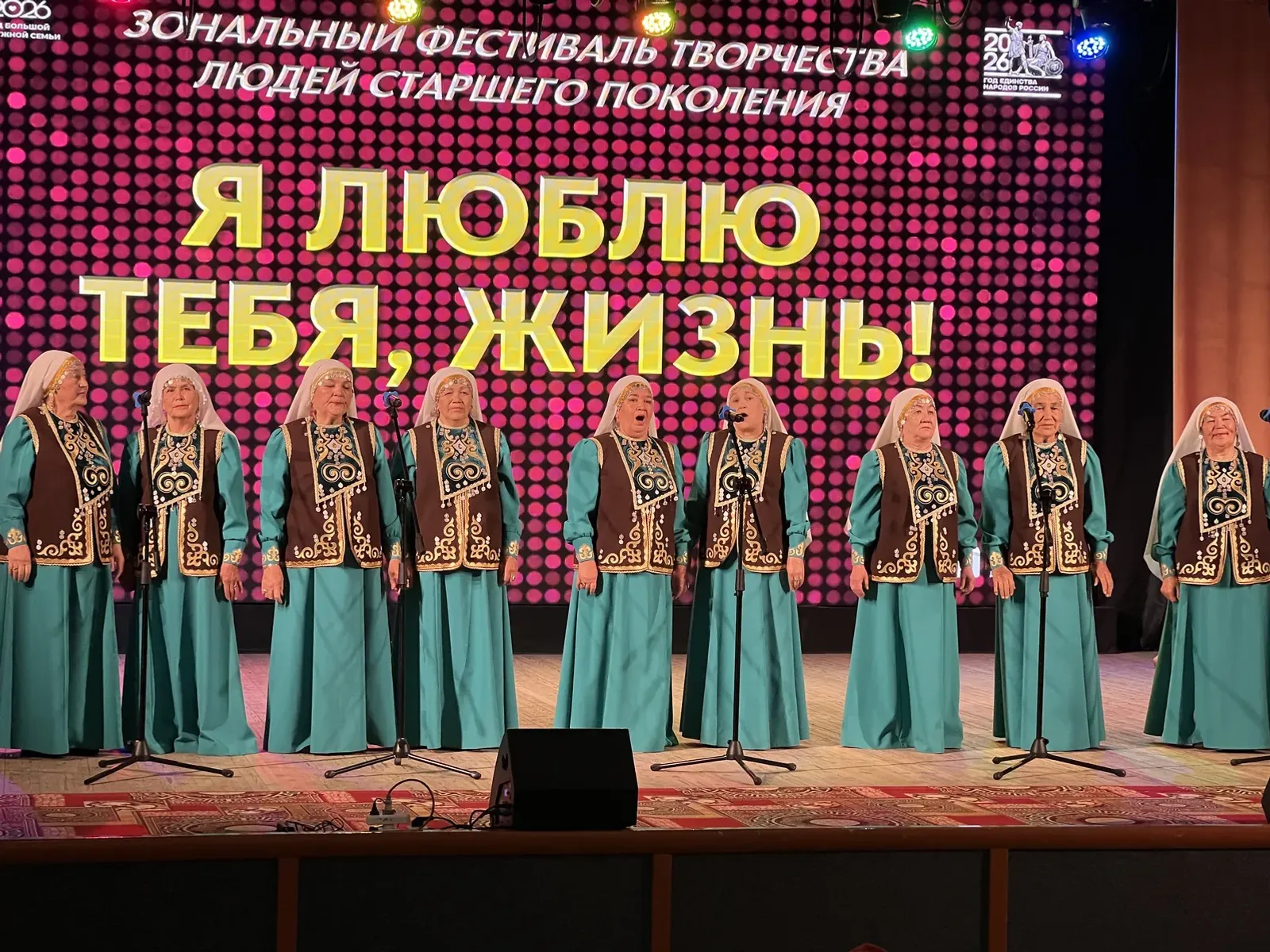 «Эпӗ сана юрататӑп, пурнӑҫ!» аслӑ ӑрури пултарулӑх фестивальне пӗтӗмлетнӗ