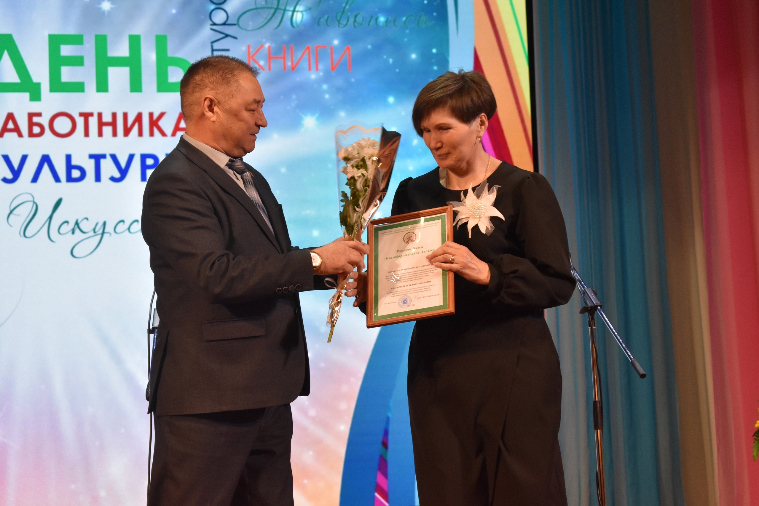 Пишпÿлекре Культура ӗҫченӗсен кунне халалланă мероприяти иртнĕ