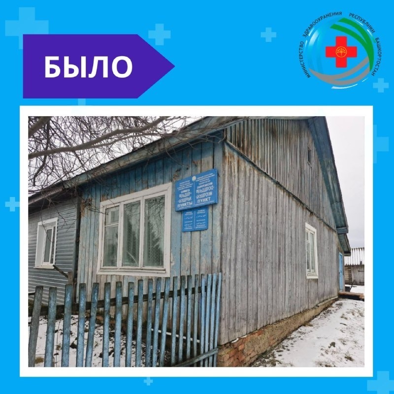 Мишкин районӗнчи Баймурзино ялӗнче ҫӗнӗ ФАП ӗҫлет