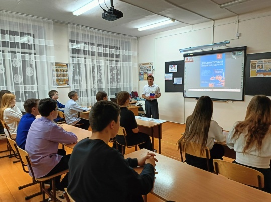 Раҫҫей Федерацийӗн Конституци кунне халалласа