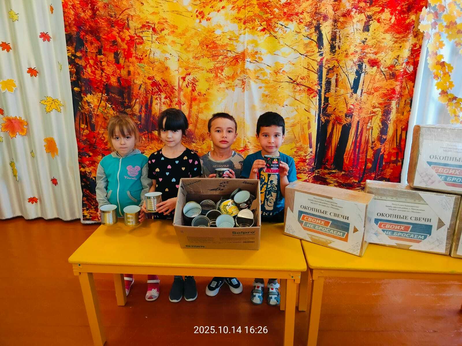 Тавах пӗрле ӗҫленӗшӗн!