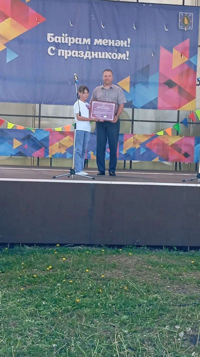 Ачасене хӳтӗлемелли кун ячӗпе!