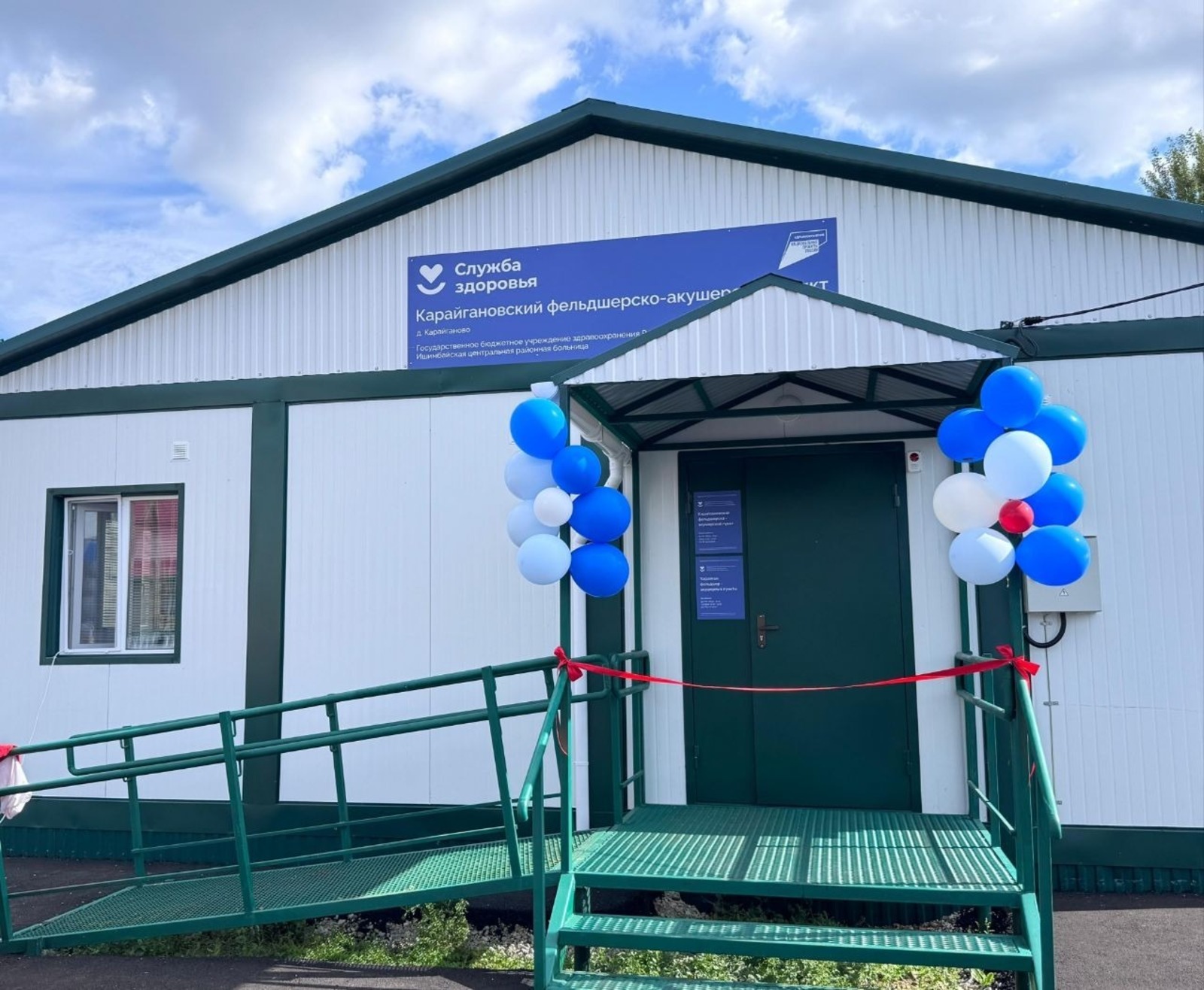 Пушкӑртстанри Ишимбай районӗнче ҫӗнӗ ФАП уҫӑлнӑ