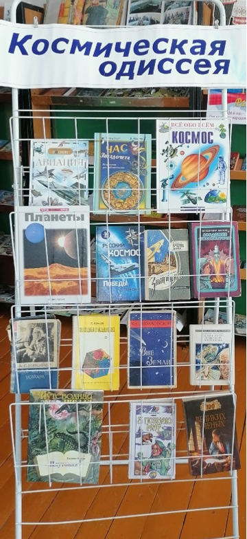 Кистенлĕри библиотекăра «Пысӑк космос ҫулҫӳревӗ» пӗлӳ сехечӗ ирттернӗ