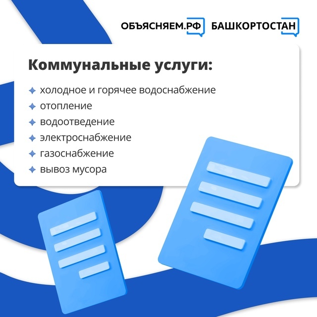 За что мы платим? Как разобраться в квитанциях за ЖКУ