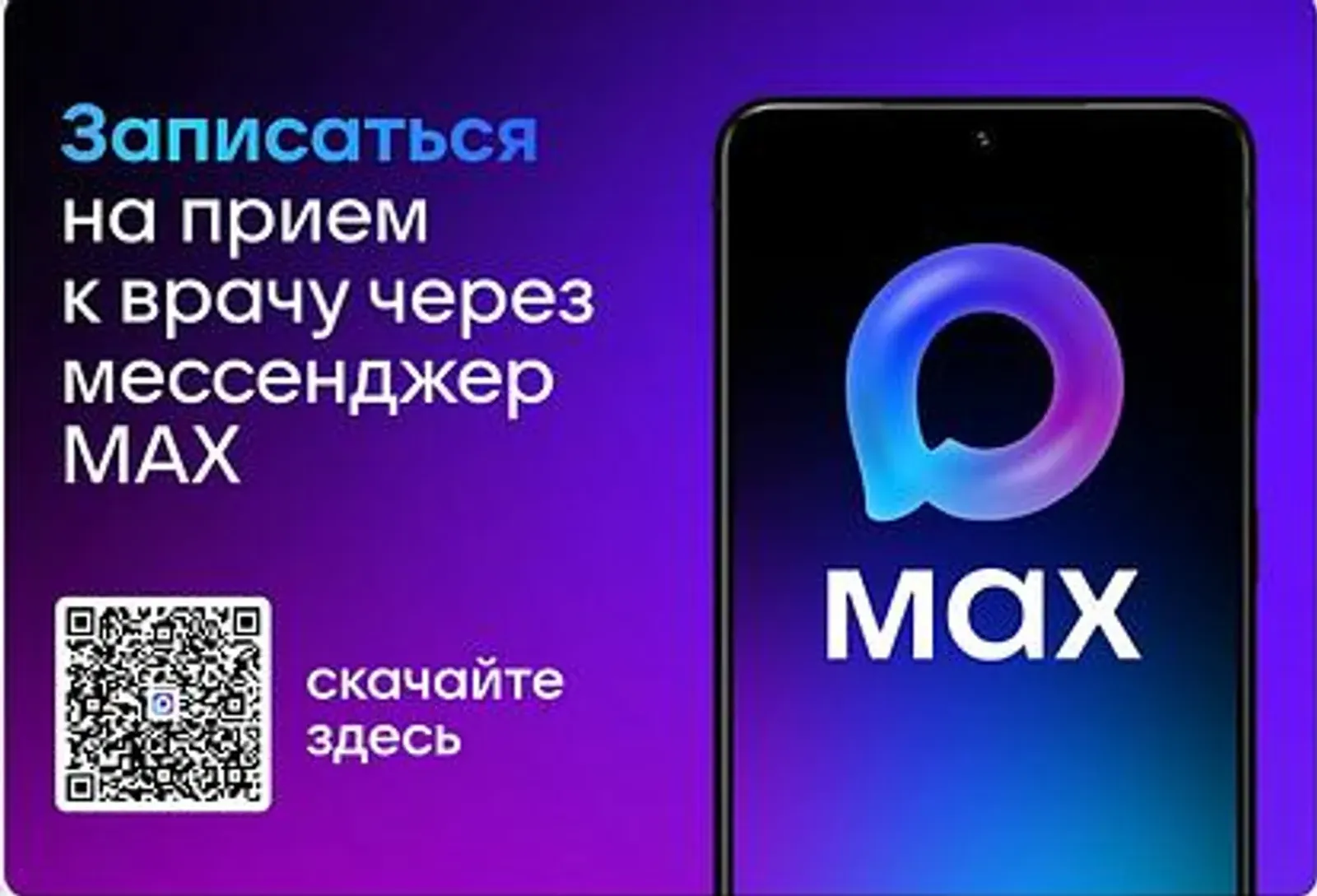 Пушкӑртстан ҫыннисем МАХ урлӑ тухтӑр патне 465 пин хут ӑнӑҫлӑ ҫырӑннӑ