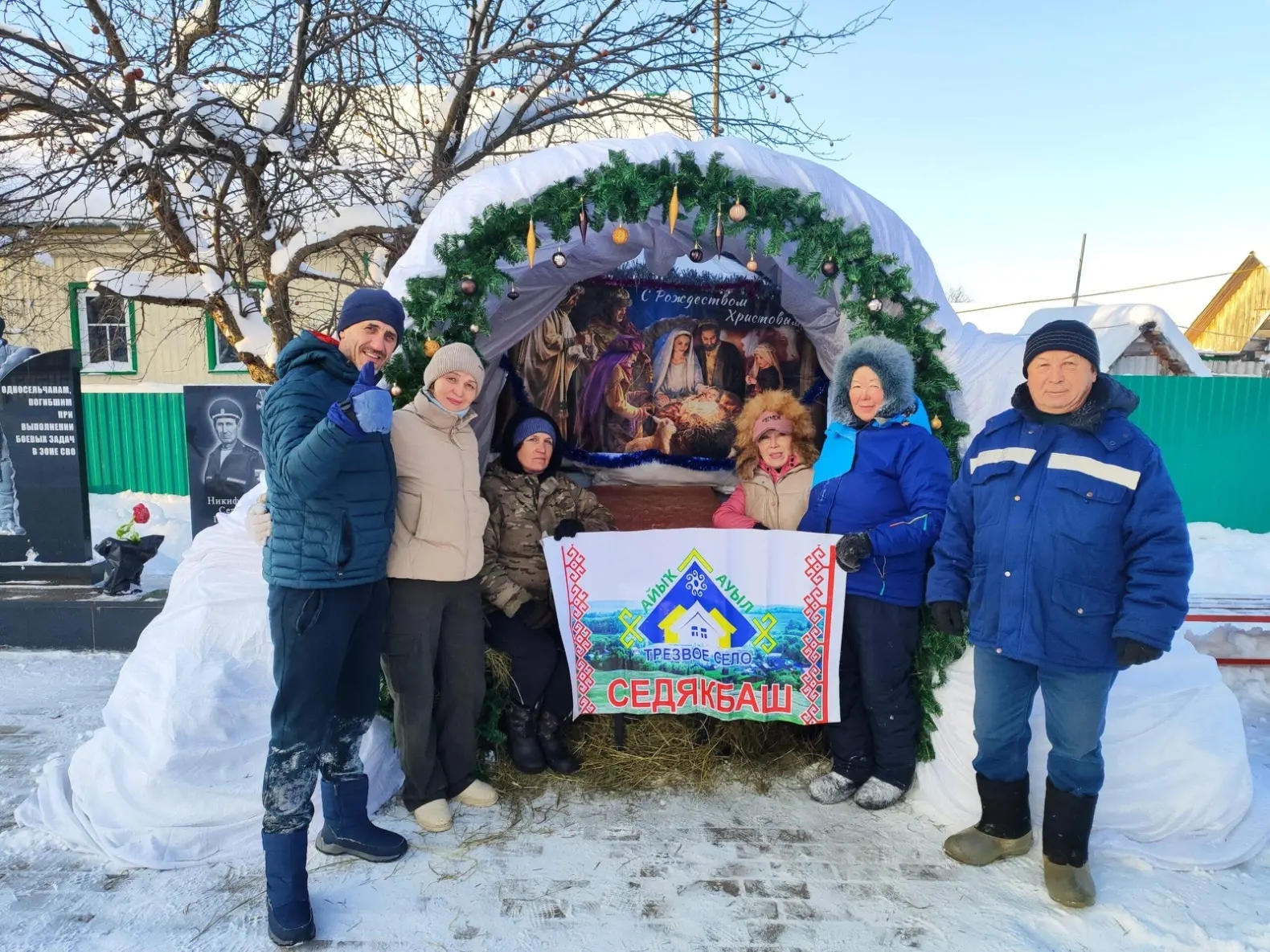 Ситекпуçĕнче Иисус Христос ҫуралнин сценине символла кӑтартнă